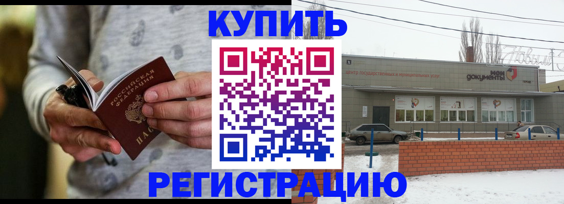 регистрация для школы в Махачкале