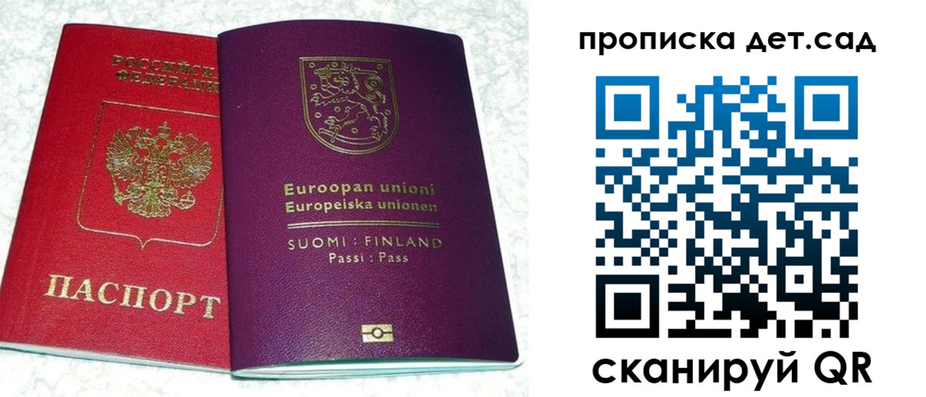 прописка для работы в Махачкале