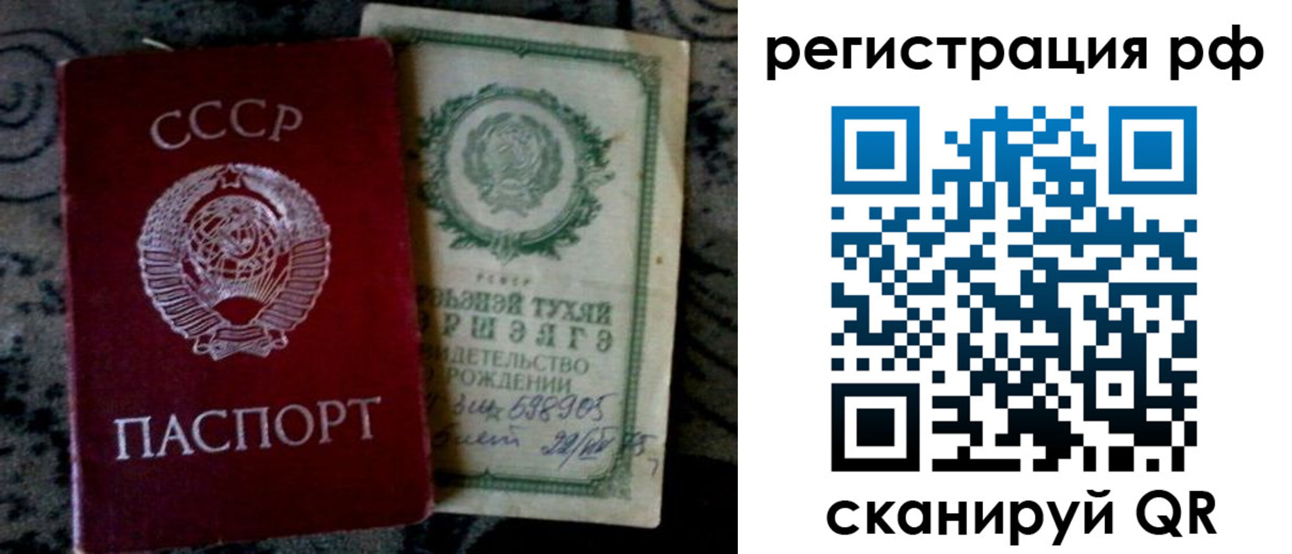 купить прописку в Махачкале