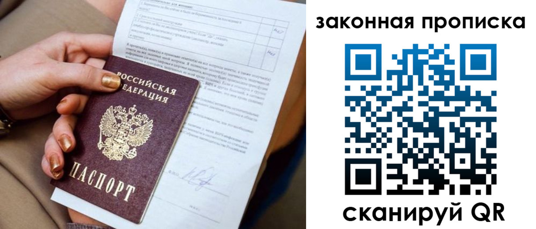 временная регистрация в Махачкале