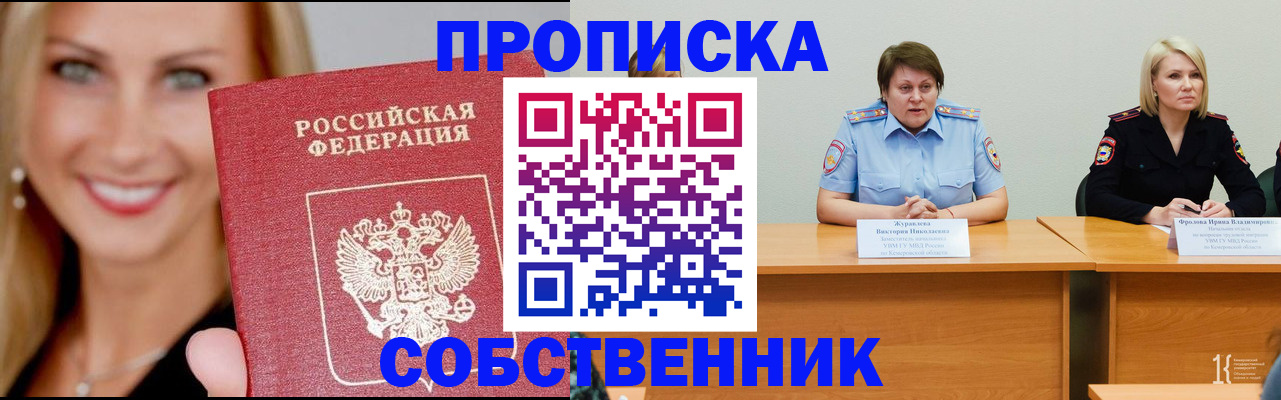 временная регистрация законно в Махачкале