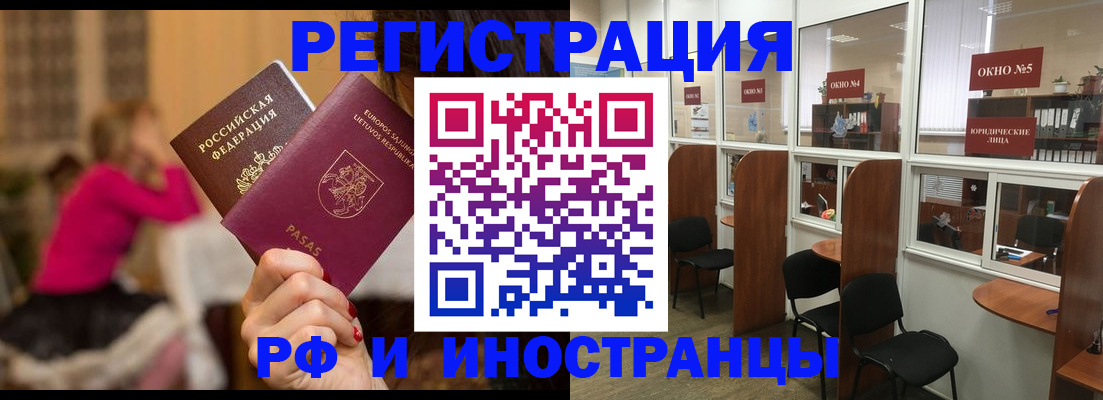 прописка законно в Махачкале