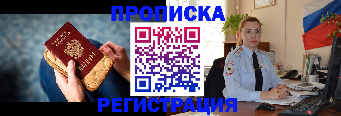 временная регистрация купить в Махачкале
