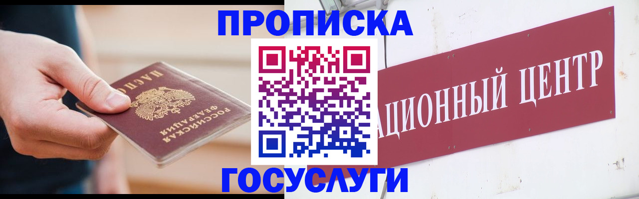 временная регистрация госуслуги в Махачкале