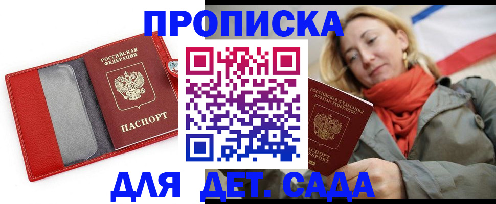 временная регистрация 2025 в Махачкале