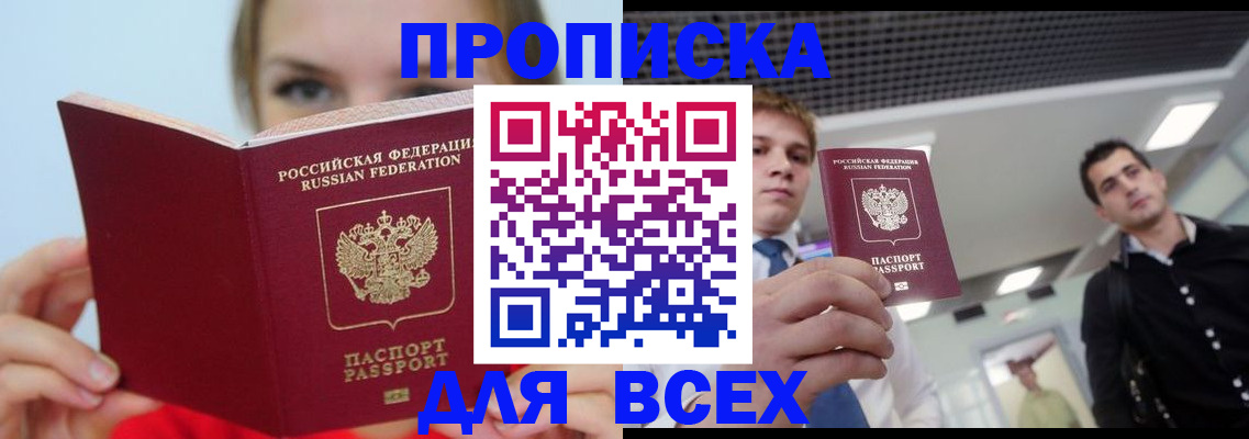 временная регистрация гарантия в Махачкале