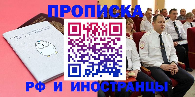 временная прописка в Махачкале