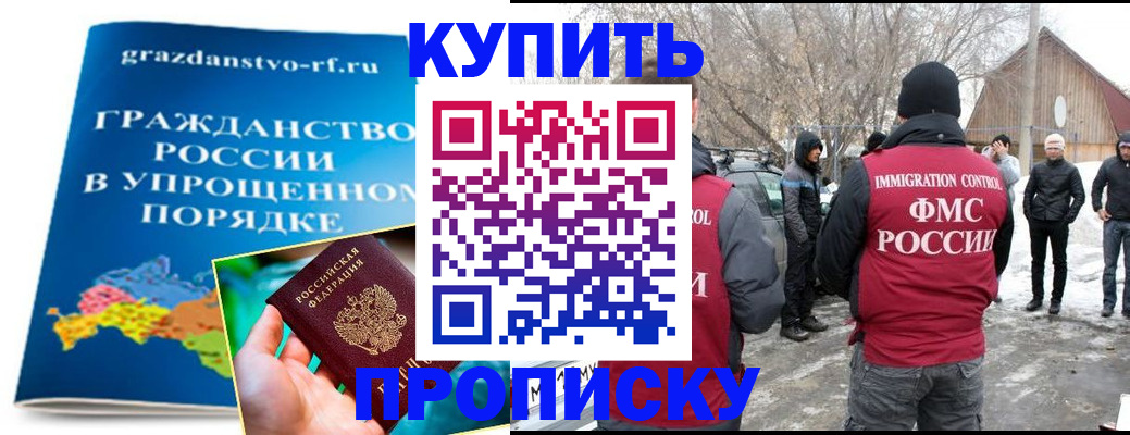 временная регистрация поиск в Махачкале