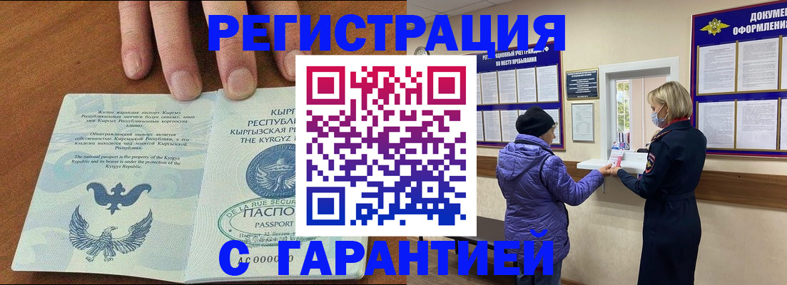 временная регистрация гарантия в Махачкале